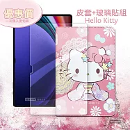 正版授權 美樂蒂 / 凱蒂貓 三星 Samsung Galaxy Tab S9+ 和服限定款 平板皮套+9H玻璃貼(合購價) X810 X816 凱蒂貓