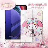 正版授權 美樂蒂 / 凱蒂貓 三星 Samsung Galaxy Tab S9+ 和服限定款 平板皮套+9H玻璃貼(合購價) X810 X816 美樂蒂
