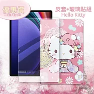 正版授權 美樂蒂 / 凱蒂貓 三星 Samsung Galaxy Tab S9 和服限定款 平板皮套+9H玻璃貼(合購價) X710 X716 凱蒂貓