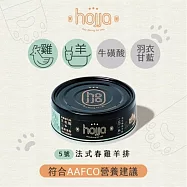 (24罐組)hojja賀家 主食罐80g 98%含肉量 高蛋白低碳水 全齡貓 - 5法式春雞羊排80g x24罐