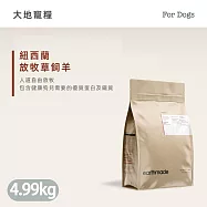 boneve 本牧 紐西蘭無穀成犬糧 太平洋鯖魚/放牧草飼羊/放牧草飼牛 4.99kg 低敏配方 送贈品 - 紐西蘭放牧草飼羊 4.99kg