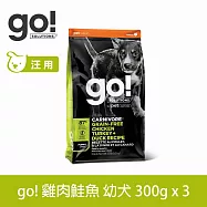 Go! 即期品(效期26.04.25) 雞肉鮭魚 900克(100克9包替代出貨) 幼犬/懷孕犬高肉量系列 低碳水無穀天然糧 | 狗糧 狗飼料 挑嘴