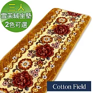 棉花田【雪芙絨】印花超柔沙發三人坐墊(2色可選) 金黃色