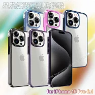 VOORCA for iPhone 15 Pro 6.1 星際氣囊軍規防摔殼 深藍