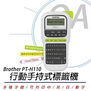 Brother PT-H110 行動手持式標籤機(中、英、日文、數字)