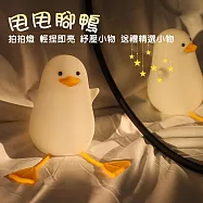 拍拍燈 甩甩腳鴨/小夜燈、床頭燈、USB燈、伴睡入眠、紓壓小物