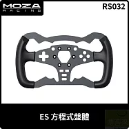MOZA ES 方程式盤體 RS032 台灣公司貨