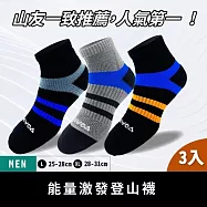 【WOAWOA】3入組 能量激發登山襪-中筒(健走襪 除臭襪 襪子 男襪 女襪 運動襪) 男L(25-28公分)3色各1雙