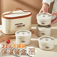 316不鏽鋼保溫餐盒四件套套裝-420MLx2+550MLx2(附保溫袋)