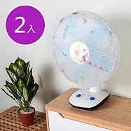 E.City_EVA霧面透明防水圓形風扇防塵套(2入) 白