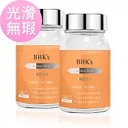 BHK&rsquo;s 淨巴EX 膠囊 (60粒/瓶)2瓶組