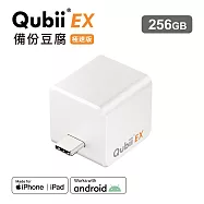 Maktar Qubii EX USB-C 極速版 備份豆腐 手機備份 內含記憶體 256G 珍珠白