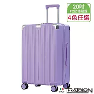 【BATOLON寶龍】20吋 彩霞幻境PC加大防爆拉鍊硬殼箱/行李箱 (4色任選) 香芋紫