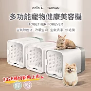 【韓國CUCKOO】nello多功能寵物健康美容機-櫻花粉 (一機抵四機 烘毛機 空氣無塵室 冷暖空調 空氣清淨) 櫻花粉