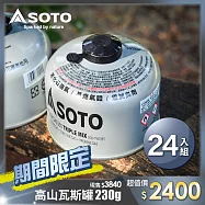 日本SOTO 高山瓦斯罐230g SOD-TW725T 24入組