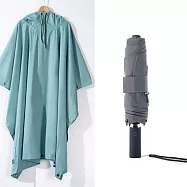 【組合優惠】機能兩用斗篷雨衣天幕 x KUAIZI抗風傘2.0 衣(油藍)+傘(鋼鐵灰)