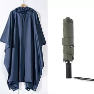 【組合優惠】機能兩用斗篷雨衣天幕 x KUAIZI抗風傘2.0 衣(深藍)+傘(松葉綠)