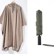【組合優惠】機能兩用斗篷雨衣天幕 x KUAIZI抗風傘2.0 衣(棕灰)+傘(松葉綠)
