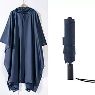 【組合優惠】機能兩用斗篷雨衣天幕 x KUAIZI抗風傘2.0 衣(深藍)+傘(海軍藍)