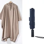 【組合優惠】機能兩用斗篷雨衣天幕 x KUAIZI抗風傘2.0 衣(棕灰)+傘(海軍藍)