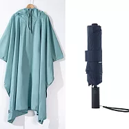【組合優惠】機能兩用斗篷雨衣天幕 x KUAIZI抗風傘2.0 衣(油藍)+傘(海軍藍)