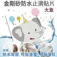 Echain Tech 熊掌 金鋼砂防滑貼片 大象 12x12公分 單片