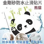 Echain Tech 熊掌 金鋼砂防滑貼片 熊貓 12x12公分 單片