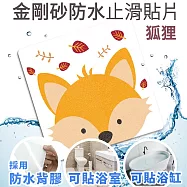 Echain Tech 熊掌 金鋼砂防滑貼片 狐狸 12x12公分 單片