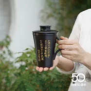 【陸寶LOHAS】吳德亮人文茶詩蓋杯 50週年特別企劃|陸寶×吳德亮 限量聯名 熟韻(右持)