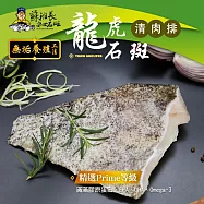 【蘇班長安心石斑】龍虎斑肉排 300g 3入組 歐盟食安標準 得獎最多的石斑(簡單料理就很美味 小家庭餐桌必備)