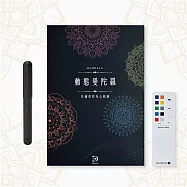 Neo smartpen|dimo 動態曼陀羅彩繪組 酷玩黑