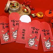 手繪插畫 貓奴 毛小孩 喵心吉祥 貓肥家潤 雙面圖 紅包袋 五入