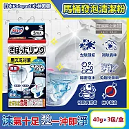 日本Kobayashi小林製藥-Bluelet免刷洗強效去汙淨白消臭泡沫馬桶清潔粉40gx3包/盒(馬桶消臭清潔劑,廁所除臭劑,尿垢黃垢清潔錠)