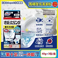 (2盒6包超值組)日本Kobayashi小林製藥-Bluelet免刷洗強效去汙淨白消臭泡沫馬桶清潔粉40gx3包/盒(馬桶消臭清潔劑,廁所除臭去尿垢黃垢)