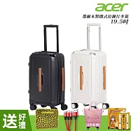 Acer Fashion 墨爾本拉鍊行李箱 登機箱 19.5吋-贈好禮 質感黑