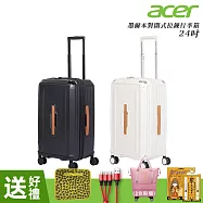 Acer Fashion 墨爾本拉鍊行李箱 24吋-贈好禮 奶油白