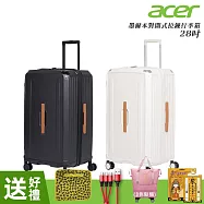 Acer Fashion 墨爾本拉鍊行李箱 28吋-贈好禮 奶油白