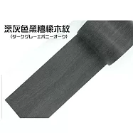 【DR.Story】日式改造高質感居家修補皮木紋膠帶 (膠帶 修補膠帶 地板 沙發) 黑檀木紋