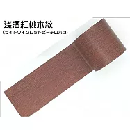 【DR.Story】日式改造高質感居家修補皮木紋膠帶 (膠帶 修補膠帶 地板 沙發) 淺酒紅桃木紋