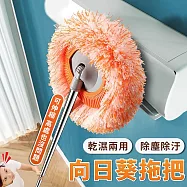 【EZlife】向日葵乾濕兩用伸縮桿除塵拖把(一拖2布)