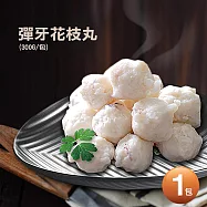 【優鮮配】屏東在地Q嘟嘟彈牙花枝丸300g(8&plusmn;2粒/包)-任選