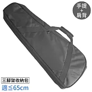 點點鼠標手提&斜肩揹2WAY三腳架袋棚燈袋P-65反光傘收納袋(加厚海棉型;適長65x直徑9cm)三角架包 燈架攜帶收納包