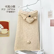 丹丹有品 卡通造型保暖披肩毯 卡其小熊