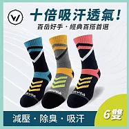【WOAWOA】能量激發登山襪-高筒 | 6入組(健走襪 除臭襪 襪子 男襪 女襪 運動襪) 女M(22-24公分)3色各2雙