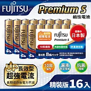 日本製FUJITSU富士通 Premium S(LR03PS-8S)超長效強電流鹼性電池-4號AAA 精裝版16入裝