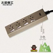 【太星電工】五開四插延長線/6尺(混色)OCH54306 沙色