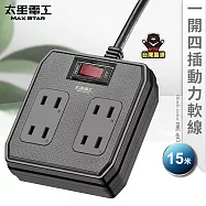 【太星電工】一開四插動力軟線2P15A/15米(混色)OFB41215 黑色