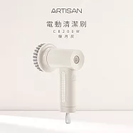 【ARTISAN奧堤森】第二代電動清潔刷(暖月灰)-CB200W