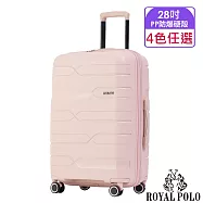 【ROYAL POLO皇家保羅】28吋 迴旋曲PP加大防爆拉鍊硬殼箱/行李箱 (4色任選) 茱萸粉