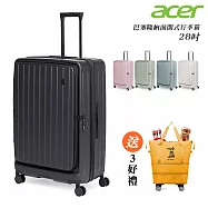 Acer Fashion 巴塞隆納前開式行李箱 28吋-贈好禮 莊園綠